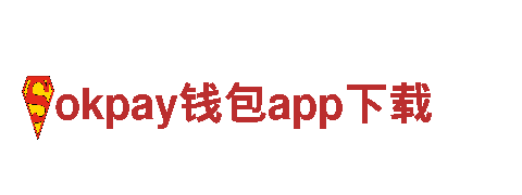 欢迎来到okpay钱包app下载游戏开发公司！
